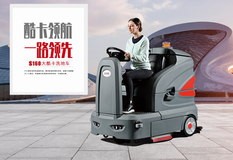 高美S160智慧型驾驶式乐鱼中国官方网站-乐鱼leyu(中国)机